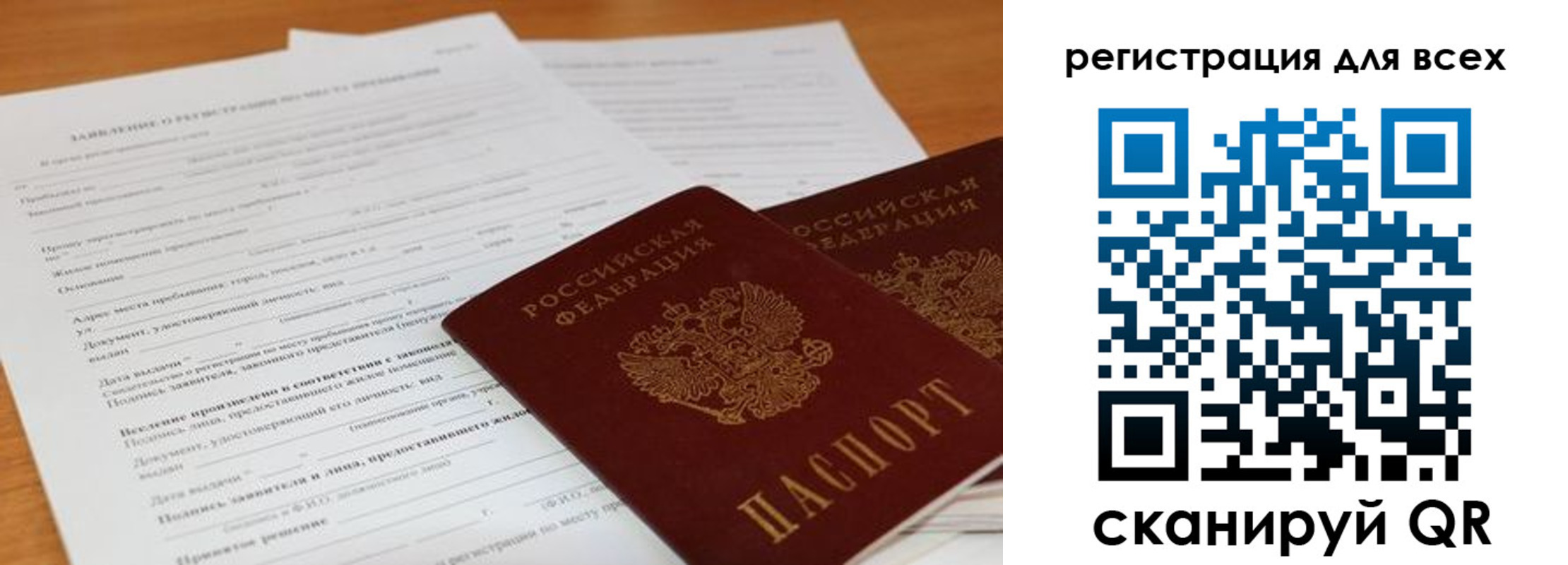 прописка штамп в Ачинске