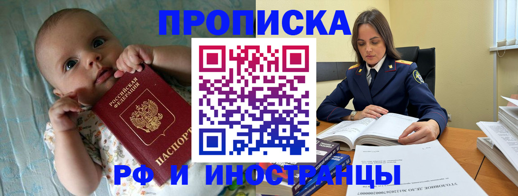 миграционный учет в Ачинске