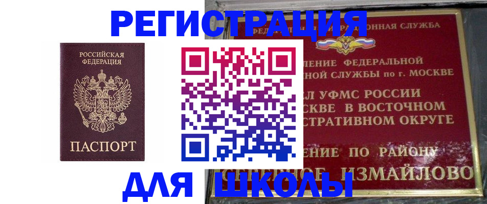 прописка в Ачинске